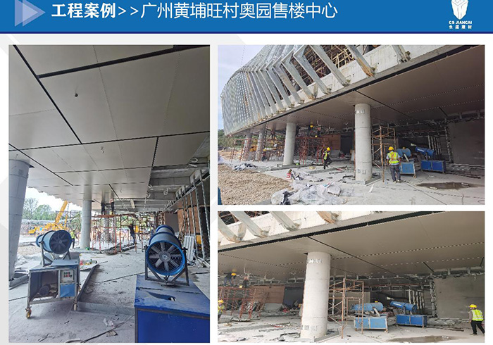 q州黄埔旺村奥园售楼中心